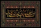 شهادت امام حسن عسکری(ع) یازدهمین پیشوای شیعیان تسلیت باد.