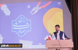 برنامه دومین روز هفته دفاع مقدس دانشگاه ملی مهارت استان کرمانشاه 3