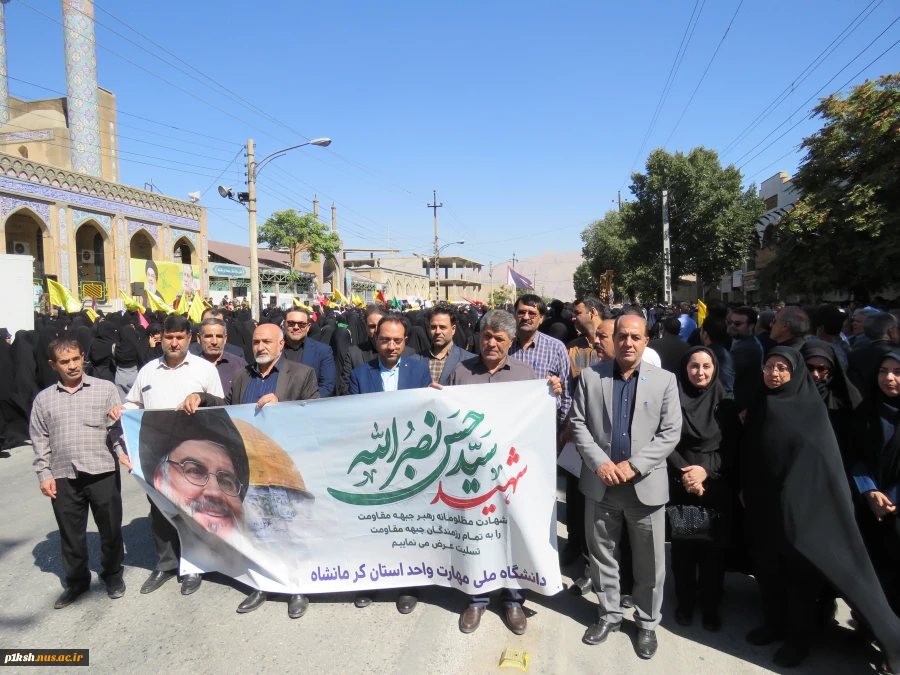 حضور دانشگاهیان دانشگاه ملی مهارت استان کرمانشاه در اجتماع بزرگ مردمی شهید مقاومت 2