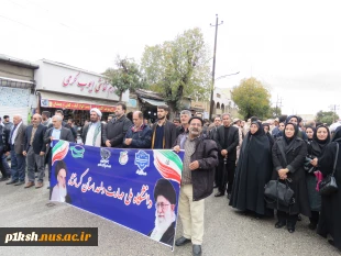 حضور پرشور دانشگاهیان دانشگاه ملی مهارت در راهپیمایی سیزده آبان 3