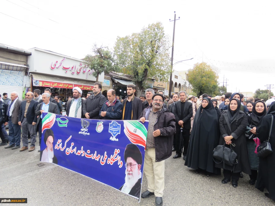 حضور پرشور دانشگاهیان دانشگاه ملی مهارت در راهپیمایی سیزده آبان 3