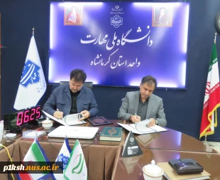 انعقاد تفاهم نامه همکاری بین دانشگاه ملی مهارت و اداره حفاظت محیط زیست استان کرمانشاه 2