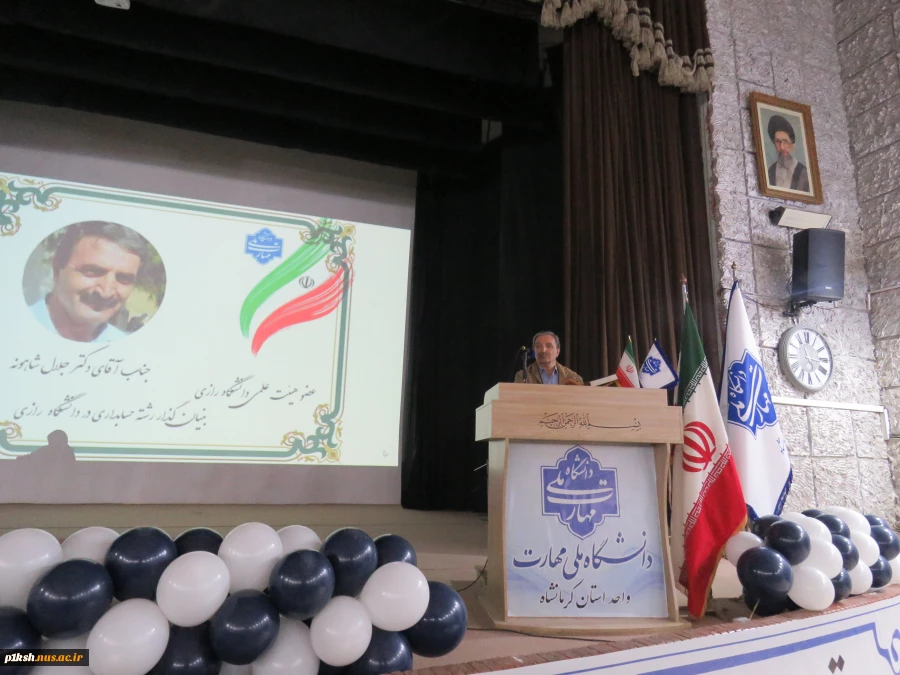 با همت انجمن علمی حسابداری صورت گرفت:
برگزاری مراسم روز حسابدار در دانشگاه ملی مهارت واحد استان کرمانشاه 2
