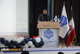 برگزاری جشن فارغ التحصیلی و تجلیل از پژوهشگران برتر و بزرگداشت دهه بصیرت در دانشگاه ملی مهارت استان کرمانشاه 6