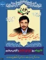 16دی ماه روز شهدای دانشجو را گرامی می داریم