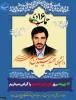 16دی ماه روز شهدای دانشجو را گرامی می داریم 2