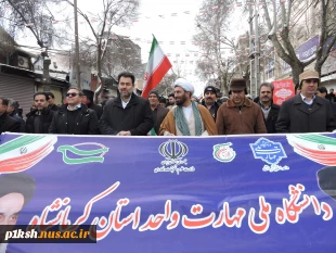 حضوردانشگاهیان دانشگاه ملی مهارت استان کرمانشاه در راهپیمایی یوم الله22 بهمن 6