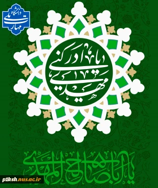 یا مهدی ادرکنی