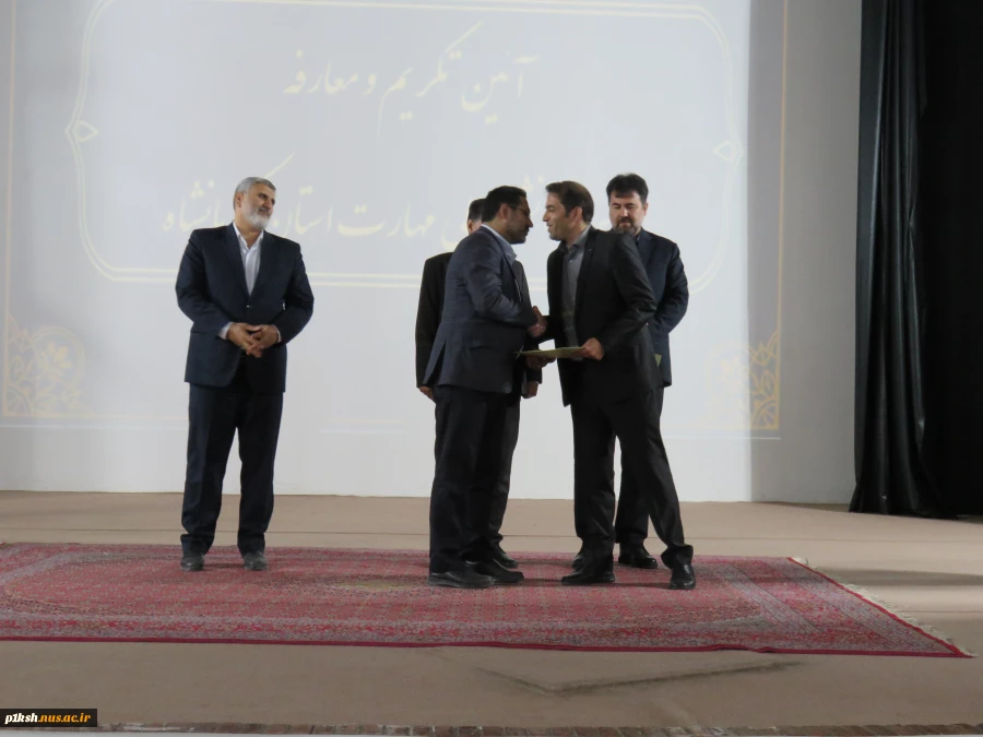 باحضورمعاونت دانشجویی فرهنگی دانشگاه صورت گرفت
آیین تکریم رئیس پیشین و معارفه سرپرست دانشگاه ملی  مهارت استان کرمانشاه 12
