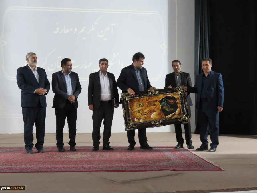 باحضورمعاونت دانشجویی فرهنگی دانشگاه صورت گرفت
آیین تکریم رئیس پیشین و معارفه سرپرست دانشگاه ملی  مهارت استان کرمانشاه 13