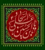 شهادت امام سجاد علیه السلام تسلیت باد 2