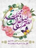 ماه ربیع الاول 2