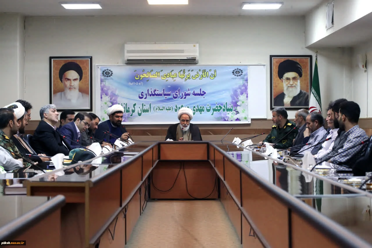 حضور دکتر ابراهیمی رئیس دانشگاه ملی مهارت استان در جلسه شورای سیاستگذاری بنیاد حضرت مهدی موعود (عج) با حضور حجت‌الاسلام‌والمسلمین غفوری، نماینده ولی‌فقیه در استان و امام‌جمعه کرمانشاه