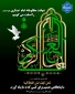 شهادت امام حسن عسگری(ع) تسلیت باد