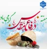 هفته دفاع مقدس گرامی باد 2