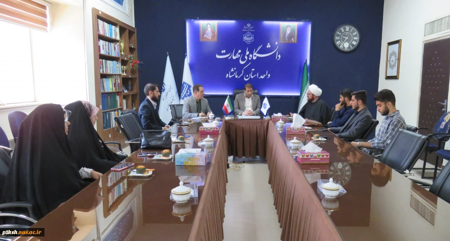 جلسه ایجاد هیات دانشجویی در دانشگاه ملی مهارت استان کرمانشاه 2