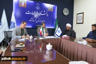 جلسه ایجاد هیات دانشجویی در دانشگاه ملی مهارت استان کرمانشاه 3