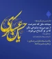 میلاد امام حسن عسکری(ع) مبارک باد