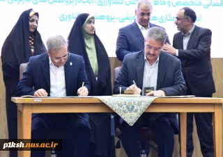 در حاشیه نهمین همایش ملی گرامی‌داشت روز جهانی زنان روستایی و عشایری و روز جهانی غذا صورت گرفت:
امضای تفاهم‌نامه بین دانشگاه ملی مهارت و سازمان تحقیقات و آموزش و ترویج کشاورزی وزارت جهاد کشاورزی