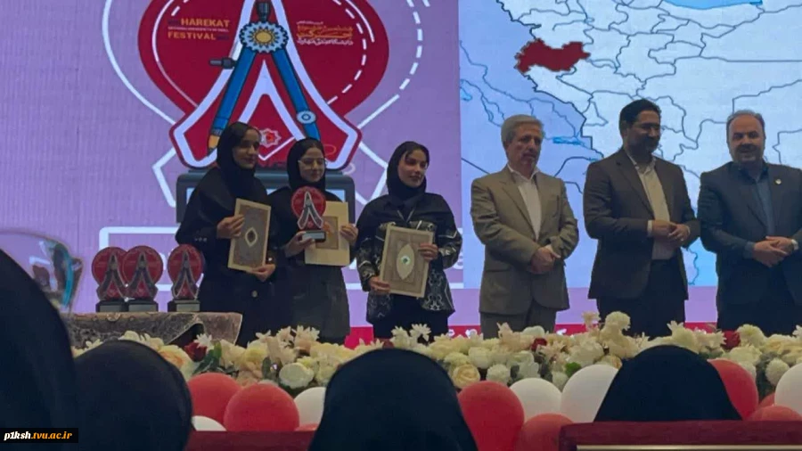 افتخاری دیگر برای دانشگاه ملی مهارت استان کرمانشاه
کسب رتبه های برتر در هشتمین جشنواره حرکت 2