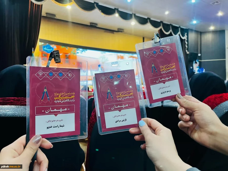 افتخاری دیگر برای دانشگاه ملی مهارت استان کرمانشاه
کسب رتبه های برتر در هشتمین جشنواره حرکت 2