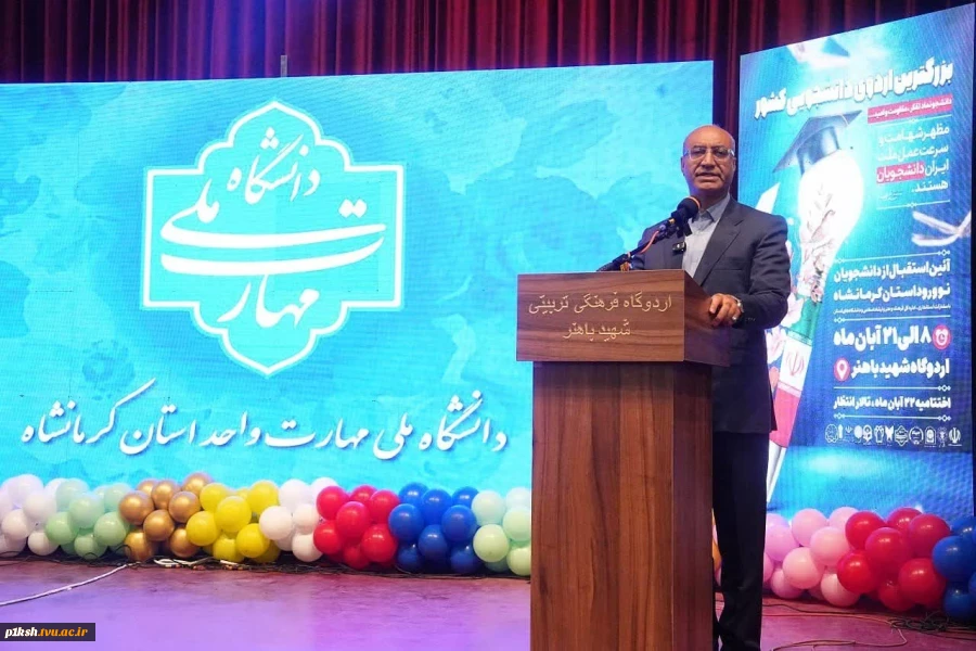 استاندار کرمانشاه در آیین استقبال از دانشجویان نوورود دانشگاه ملی مهارت واحد استان کرمانشاه: 
 حرکت دانشگاه‌ها به سمت کارآفرینی، نیاز امروز کشور است 2