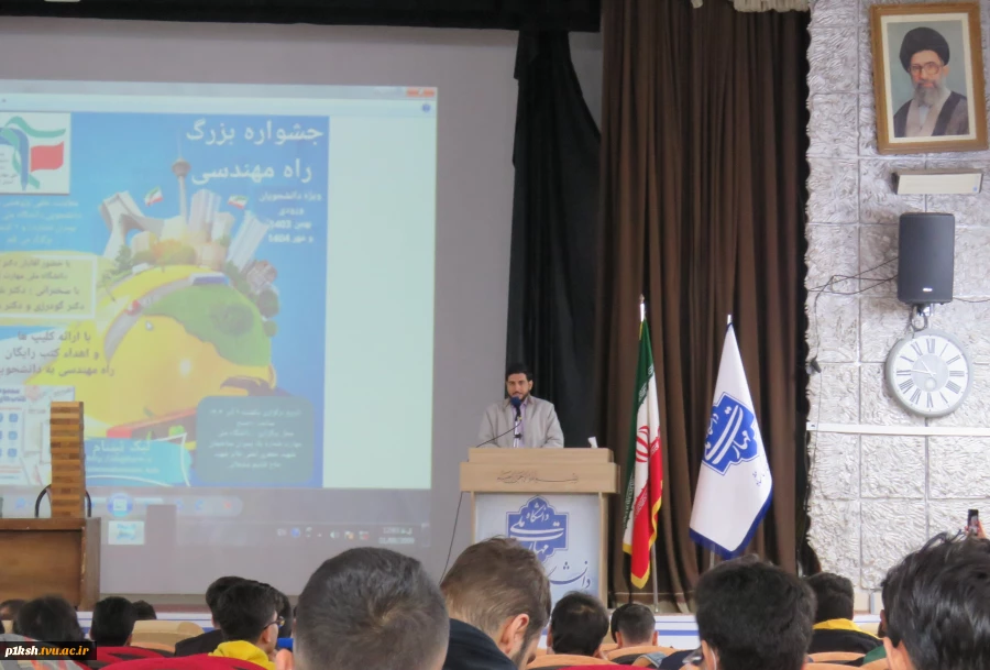 با همکاری معاونت علمی پژوهشی بسیج دانشجویی :
جشن بزرگ راه مهندسی در دانشگاه ملی مهارت استان کرمانشاه برگزار شد 3