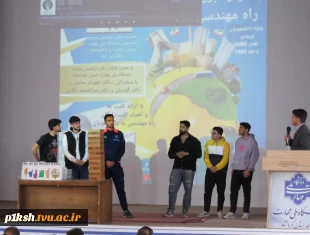 با همکاری معاونت علمی پژوهشی بسیج دانشجویی :
جشن بزرگ راه مهندسی در دانشگاه ملی مهارت استان کرمانشاه برگزار شد 2