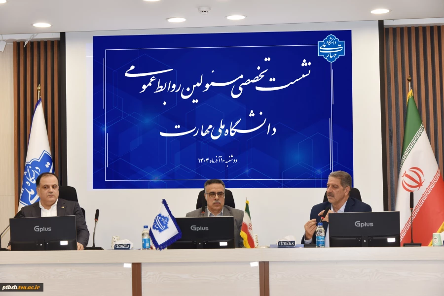 دکتر زمانی در نشست تخصصی مدیران روابط عمومی دانشگاه ملی مهارت:
آموزش‌های مهارتی حلقه مستحکم در زنجیره توسعه اقتصادی و اجتماعی کشور است 2