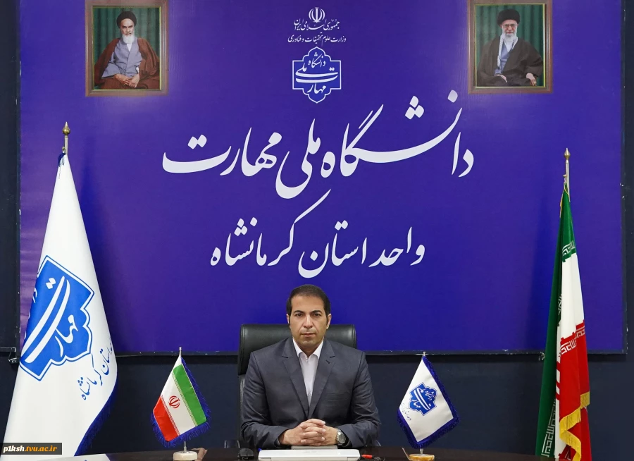 پیام تبریک ریاست دانشگاه ملی مهارت کرمانشاه به مناسبت روز دانشجو 2