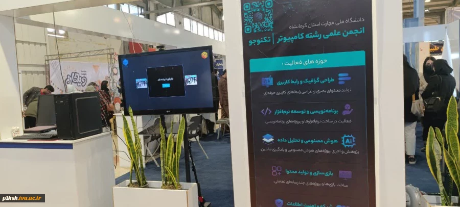 بازدیدمدیرکل توسعه مدیریت و منابع استانداری کرمانشاه از غرفه دانشگاه ملی مهارت استان کرمانشاه 3