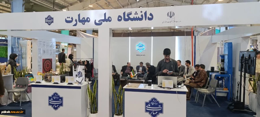 بازدیدمدیرکل توسعه مدیریت و منابع استانداری کرمانشاه از غرفه دانشگاه ملی مهارت استان کرمانشاه 6