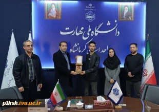 تجلیل از فناور برگزیده دانشگاه ملی مهارت واحد استان کرمانشاه 2