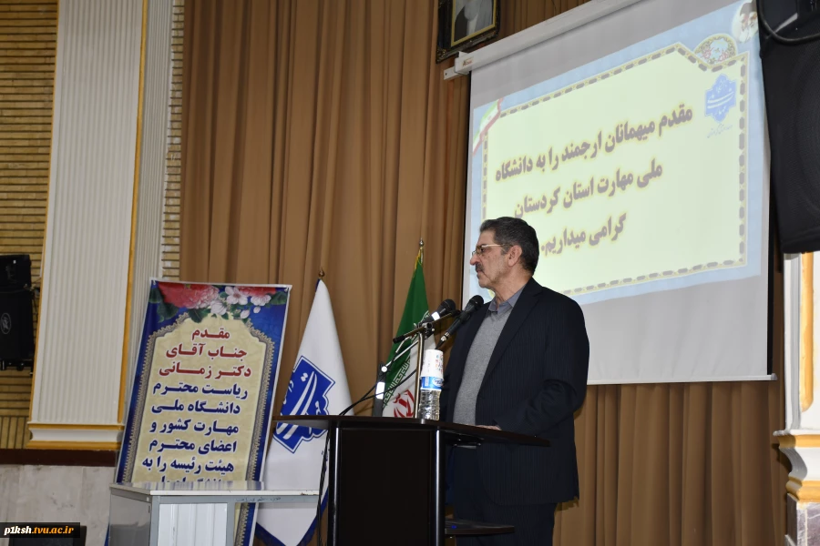 دیدار رئیس دانشگاه ملی مهارت با اعضای هیئت علمی، مدیران و کارکنان واحد استانی کردستان 2