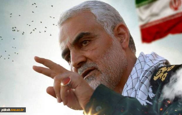 تسلیت و تجلیل از مقام شامخ سپهبد شهید حاج قاسم سلیمانی