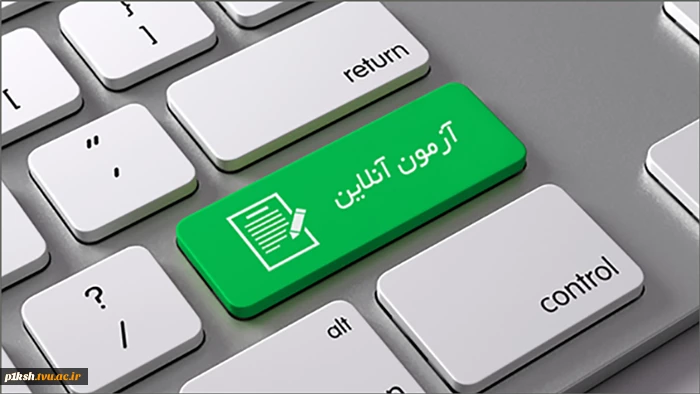 شروع موفقیت آمیز امتحانات مجازی دانشگاه ملی مهارت استان کرمانشاه