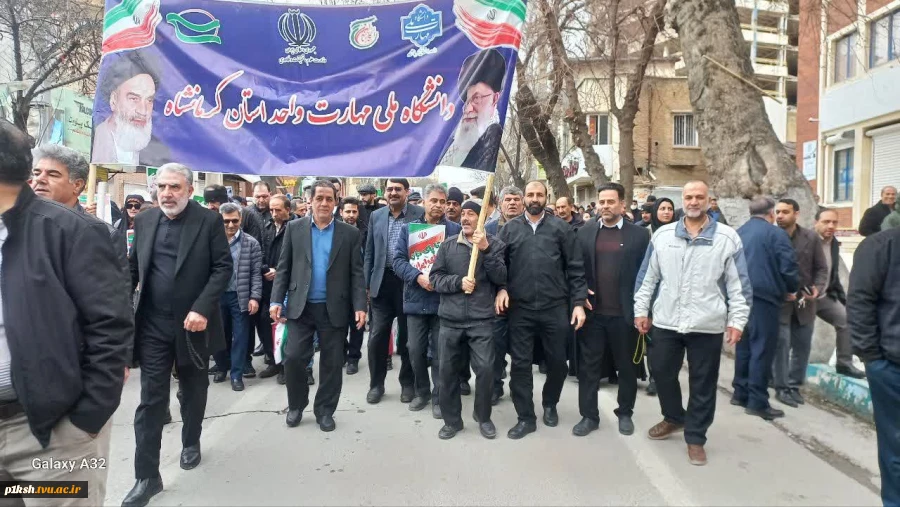 دانشگاهیان دانشگاه ملی مهارت استان کرمانشاه هم صدا و هم قدم با مردم غیور استان در راهپیمایی 22 بهمن شرکت کردند. 8