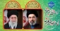 دست خدا عیان شد    خامنه ای جوان شد