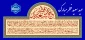 عید سعید فطر مبارک