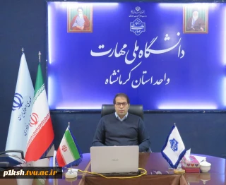 پیام تبریک ریاست دانشگاه ملی مهارت واحد استان کرمانشاه به مناسبت روز معلم و استاد