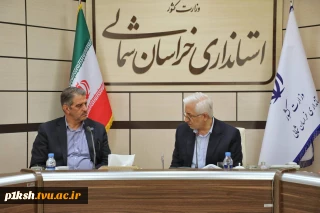 دیدار رئیس دانشگاه ملی مهارت با استاندار خراسان شمالی