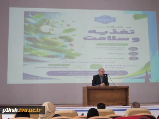 برگزاری کارگاه «تغذیه و سلامت» در دانشگاه ملی مهارت استان کرمانشاه 2