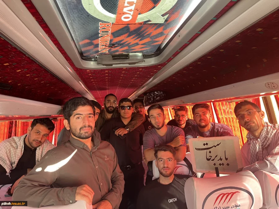 اعزام دانشجویان دختر و پسر دانشگاه ملی مهارت واحد استان کرمانشاه جهت حضور درمراسم تشییع پیکر مطهر رهبر معظم انقلاب 4