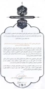 افتخاری دیگر برای دانشگاه ملی مهارت استان کرمانشاه
تقدیر مدیر کل پشتیبانی امور فرهنگی و اجتماعی وزارت علوم، تحقیقات و فناوری از انجمن علمی معماری پسران کرمانشاه