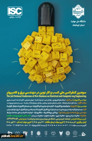 سومین کنفرانس ملی کسب و کار نوین در مهندسی برق و کامپیوتر