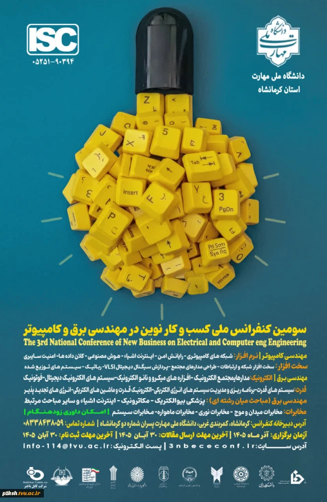 سومین کنفرانس ملی کسب و کار نوین در مهندسی برق و کامپیوتر