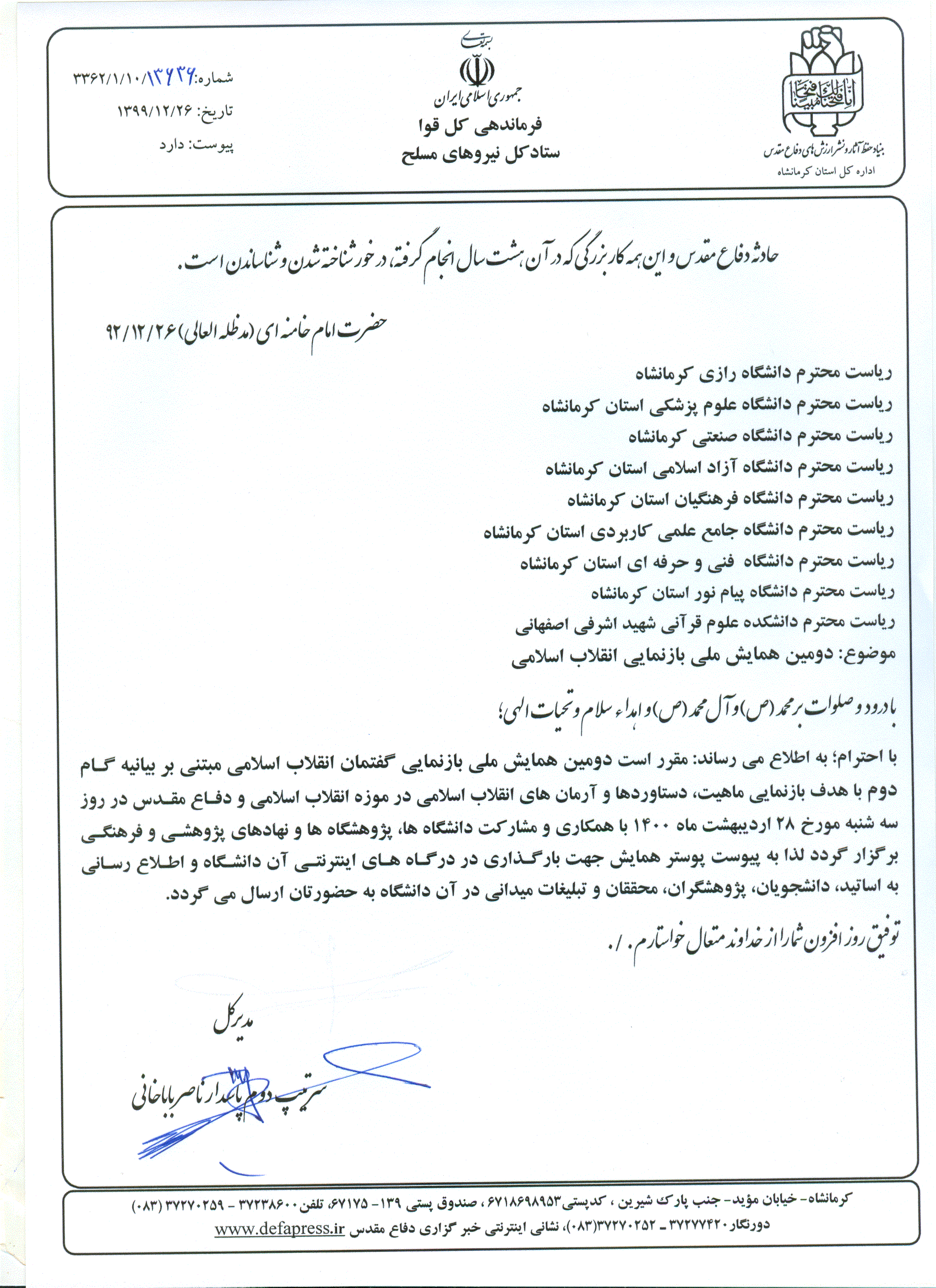 قابل توجه اساتید ، دانشجویان و پژوهشگران 2